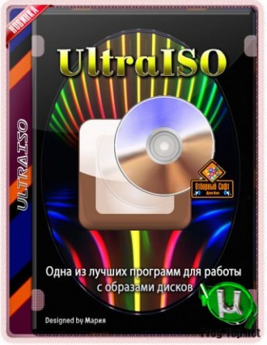 UltraISO запись загрузочных дисков Premium Edition 9.7.3.3629 (DC2020-07-03)