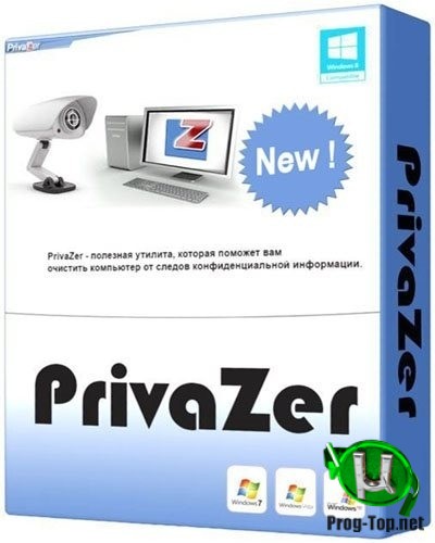 PrivaZer стирание нежелательных следов 4.0.5 RePack (& Portable) by elchupacabra