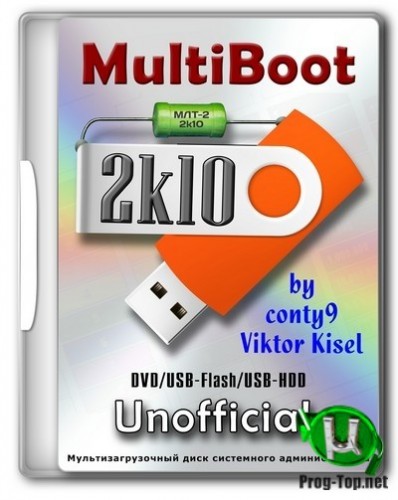 Реанимация для компьютера - MultiBoot 2k10 7.27 Unofficial (обновляемая)