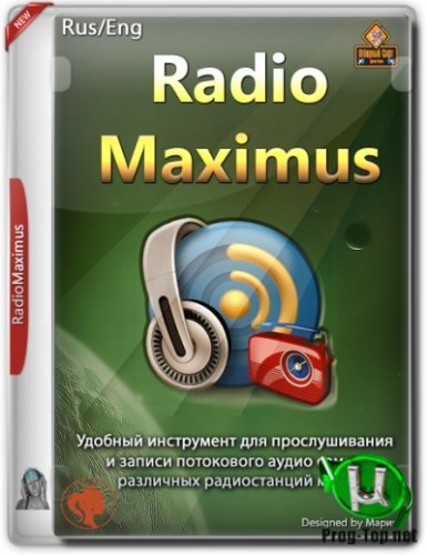 RadioMaximus проигрыватель онлайн радио 2.27.5 RePack (& Portable) by elchupacabra