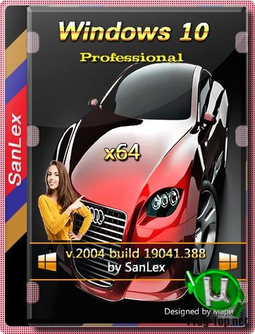 Урезанная Windows 10 Pro 2004 b19041.388 x64 ru by SanLex (edition 2020-07-16)