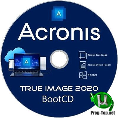 Acronis True Image резервное копирование системы 2020 24.6.1 build 25700 BootCD