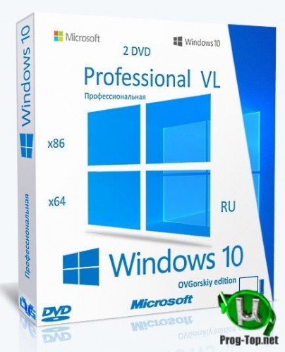 Сборка на DVD диск Windows 10 Professional VL x86-x64 2004 20H1 RU by OVGorskiy® 07.2020