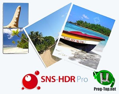 SNS-HDR обработка фото Pro 2.7.1 RePack (& Portable) by TryRooM