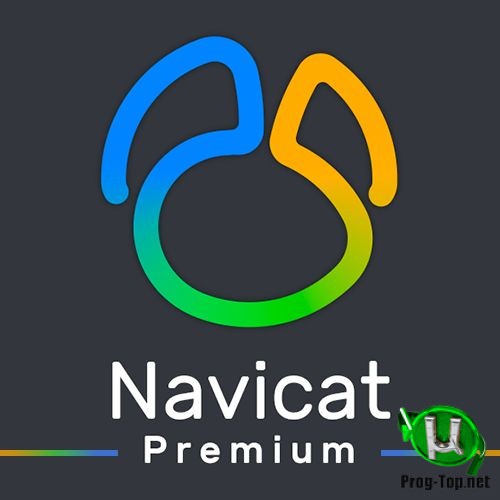 Navicat Premium Администрирование Баз Данных 15.0.17 X86/X64.