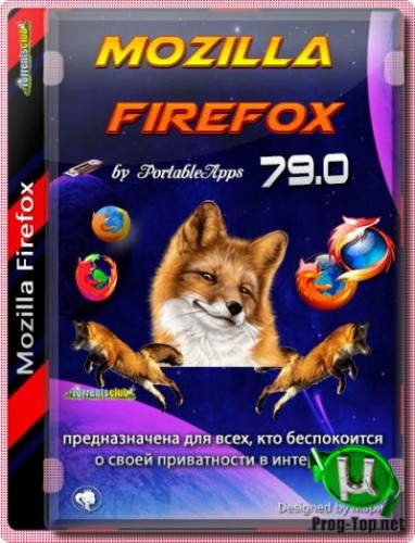 Firefox Browser портативный браузер 78.14.0 ESR Portable by PortableApps