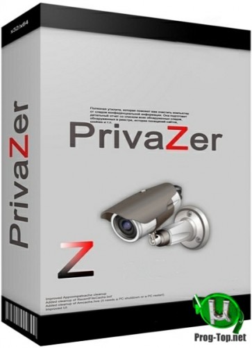 PrivaZer удаление следов работы на ПК 4.0.7 RePack (& Portable) by elchupacabra