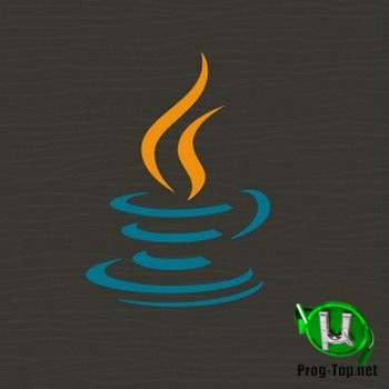 Java Runtime Environment запуск веб сайтов и приложений 8.0.261