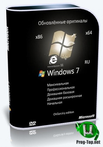 Windows 7 SP1 Ru x86-x64 Оригинальные обновленные 07.2020 by OVGorskiy