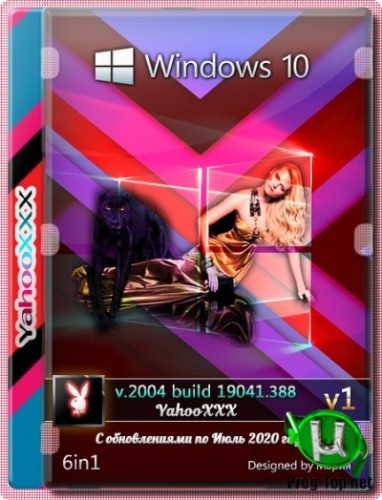 Windows 10 2004 Русская x64 [6 in 1][07.2020] v1 от YahooXXX