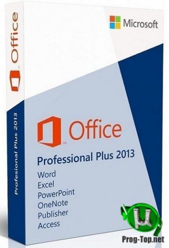 Работа с документами - Office 2013 SP1 Professional Plus / Standard + Visio Pro + Project Pro 15.0.5267.1000 (2020.08) RePack by KpoJIuK