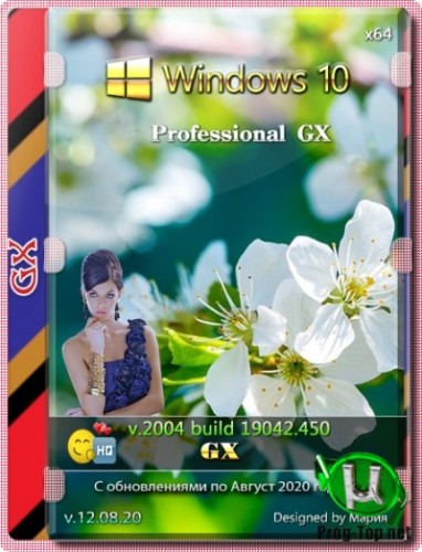 Windows 10 без телеметрии PRO 2004 [GX v.12.08.20] (x64)