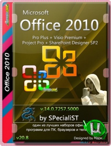 Офисные программы - Office 2010 Pro Plus + Visio Premium + Project Pro + SharePoint Designer SP2 14.0.7257.5000 VL (x86) RePack by SPecialiST v20.8