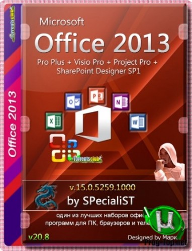 Обработка документов - Office 2013 Pro Plus + Visio Pro + Project Pro + SharePoint Designer SP1 15.0.5259.1000 VL (x86) RePack by SPecialiST v20.8