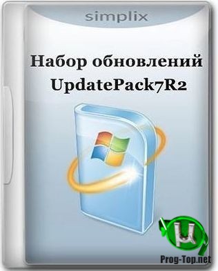 Пакет обновлений UpdatePack7R2 для Windows 7 SP1 и Server 2008 R2 SP1 20.8.13