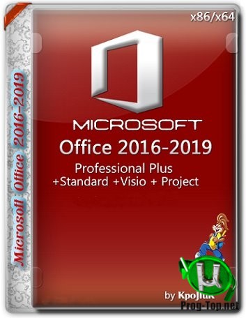 Пакет офисных программ - Office 2016-2019 Professional Plus / Standard + Visio + Project 16.0.13029.20308 (2020.08) RePack by KpoJIuK