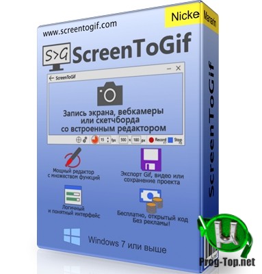 Запись GIF изображений - ScreenToGif 2.26.1 + Portable