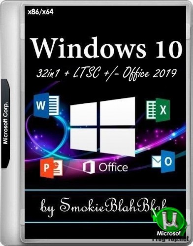 Windows 10 32in1 (2004 + LTSC 1809) x86/x64 +/- Office 2019 x86 by SmokieBlahBlah 19.08.20
