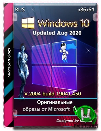Windows 10.0.19041.450 Version 2004 (Август 2020) - Оригинальные образы от Microsoft MSDN