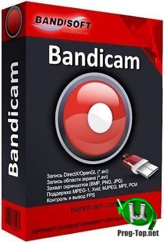 Запись видео с экрана - Bandicam 4.6.2.1699 RePack (& portable) by Dodakaedr