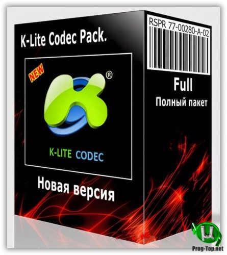 K-Lite Codec Pack мультимедиа кодеки 15.7.0 Mega/Full/Standard/Basic + Update