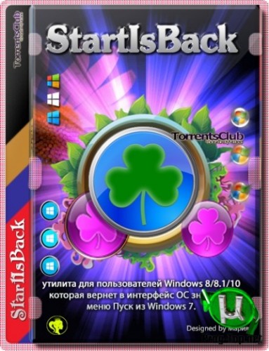 Альтернативное меню Пуск - StartIsBack++ 2.9.3 (2.9.1 for 1607) StartIsBack+ 1.7.6 StartIsBack 2.1.2 RePack by elchupacabra