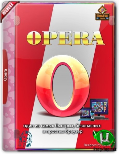 Удобный интернет браузер - Opera 70.0.3728.133