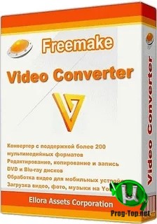 Конвертер видео любых форматов - Freemake Video Converter 4.1.11.68 RePack (& Portable) by elchupacabra