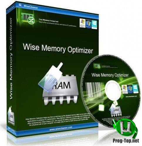 Освобождение оперативной памяти - Wise Memory Optimizer 4.1.4.116