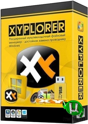 Мультивкладочный файловый менеджер - XYplorer 21.10 RePack (& Portable) by TryRooM