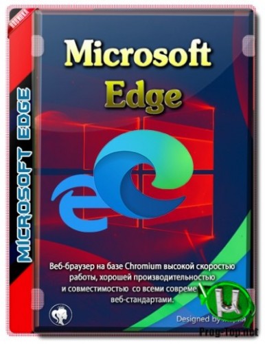 Интернет обозреватель - Microsoft Edge 93.0.961.38