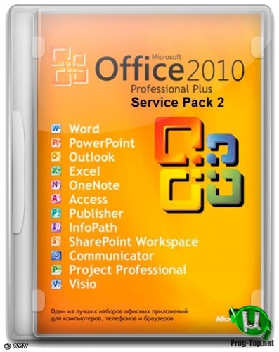 Office 2010 офисные программы SP2 Professional Plus + Visio Premium + Project Pro 14.0.7258.5000 (2020.09) RePack by KpoJIuK