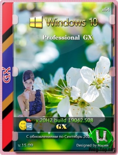 Windows 10 без телеметрии PRO 20H2 x64 RU [GX v.15.09.20]