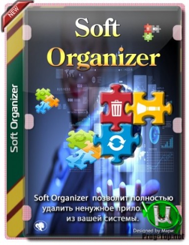Менеджер установленных программ - Soft Organizer Pro 8.15 RePack (& Portable) by elchupacabra