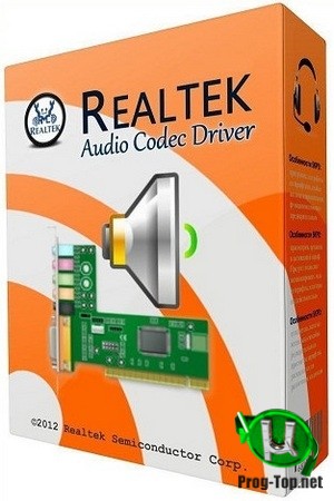 Драйвера для звука - Realtek High Definition Audio Driver 6.0.8988.1 WHQL (Unofficial)