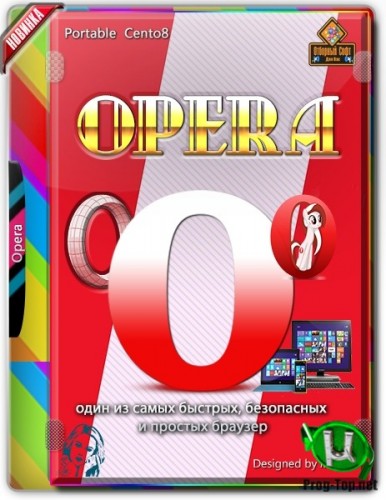 Браузер для Windows - Opera 71.0.3770.148 Portable by Cento8