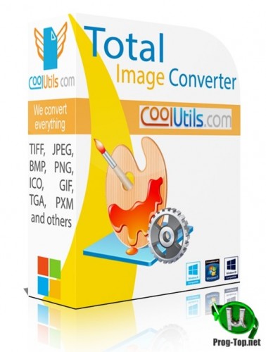 Изменение изображений - CoolUtils Total Image Converter 8.2.0.226 RePack (& Portable) by elchupacabra