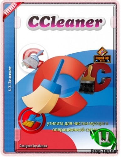 ПО для чистки компьютера - CCleaner Professional Plus 5.72.7994 Final