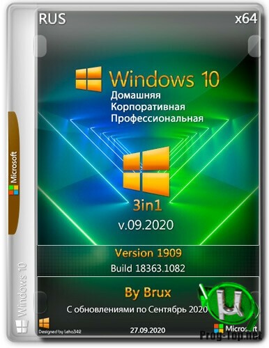 Стабильная сборка Windows 10 1909 (18363.1082) x64 Home + Pro + Enterprise (3in1) by Brux v.09.2020
