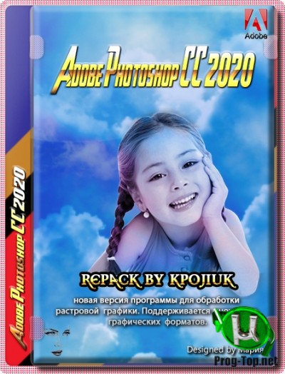 Графический редактор - Adobe Photoshop 2020 21.2.4.323 RePack by KpoJIuK