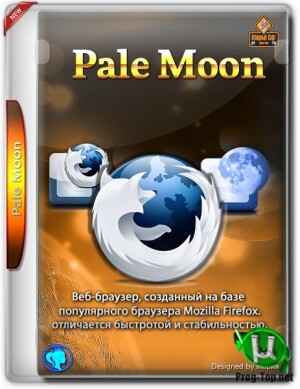 Pale Moon result