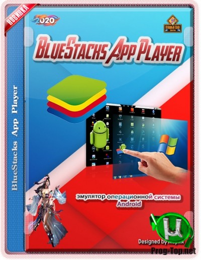 Андроид эмулятор - BlueStacks App Player 4.240.0.1075