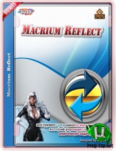 Macrium Reflect резервное копирование 7.2.5107 x64 Server Plus