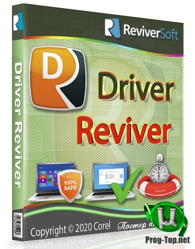 Сканер драйверов - ReviverSoft Driver Reviver 5.34.2.4 RePack (& Portable) by TryRooM