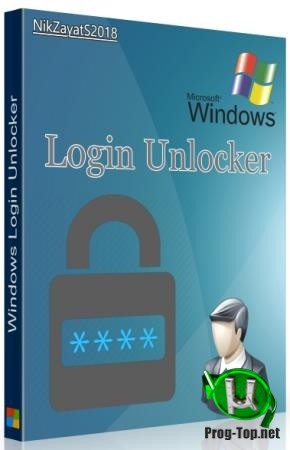 Разблокировка учетных записей - Windows Login Unlocker 1.6