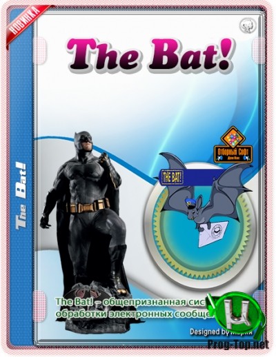 The Bat! электронная почта Professional 9.2.5