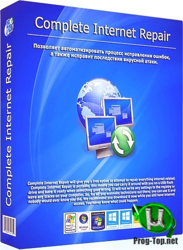 Устранение проблем с интернетом - Complete Internet Repair 6.0.3.5003 + Portable