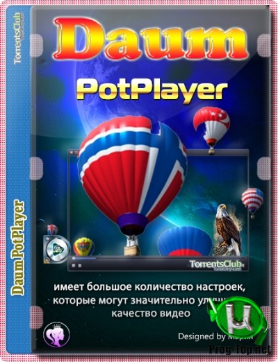 Проигрыватель всех видеоформатов - PotPlayer 1.7.21295 Stable + Portable (x86/x64) by SamLab