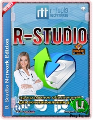 R Studio Network Edition