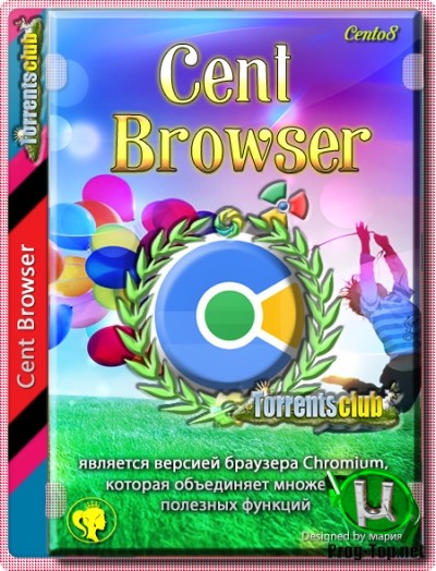 Усовершенствованный Хром - Cent Browser 4.3.8.130 Beta + Portable